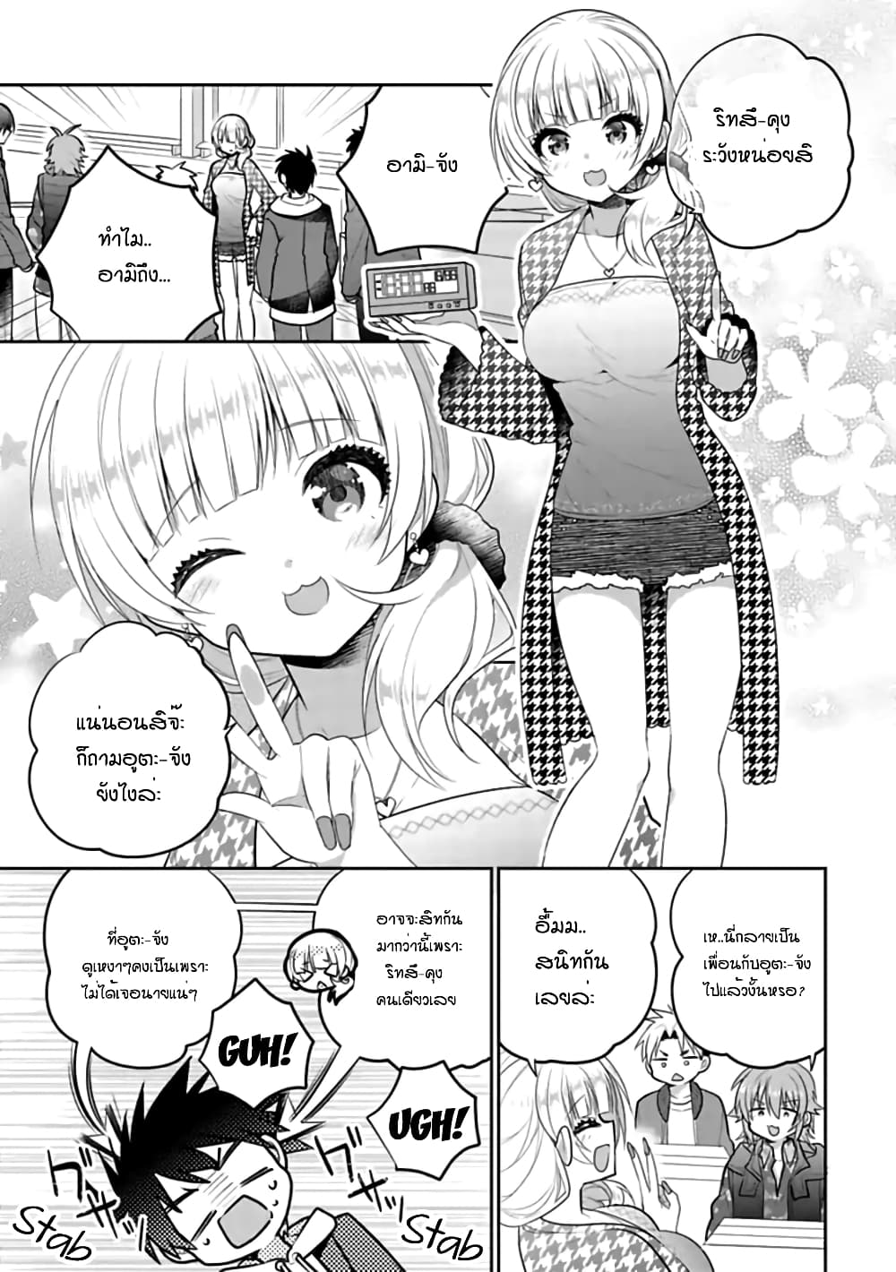 Siscon Ani to Brocon Imouto ga Shoujiki ni Nattara 48-ความรัก ความซื่อสัตย์ (ตอนจบ)