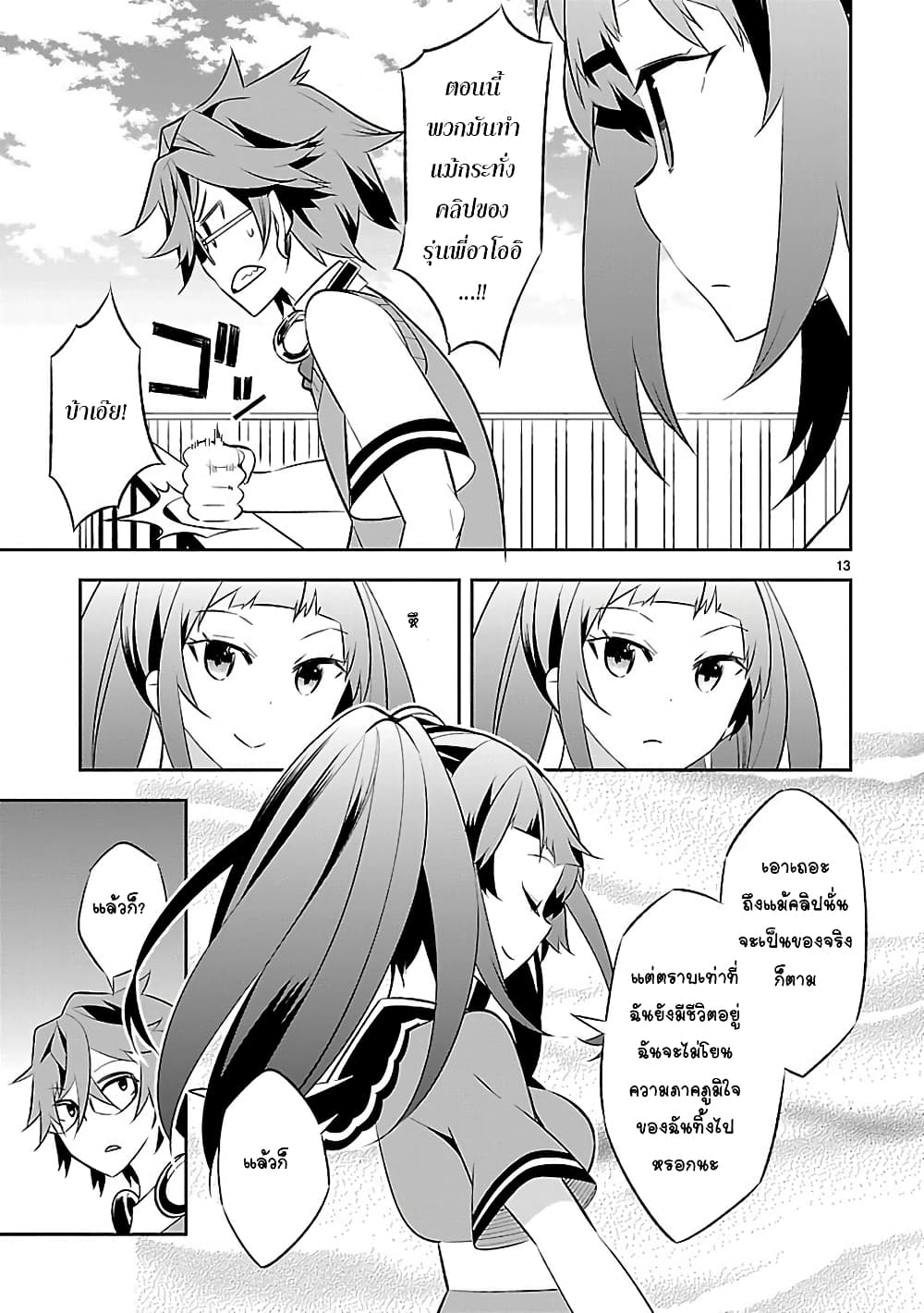 Mousugu Shinu Hito 5-เรื่องราวมากมายที่เกิดขึ้นช่วงนี้