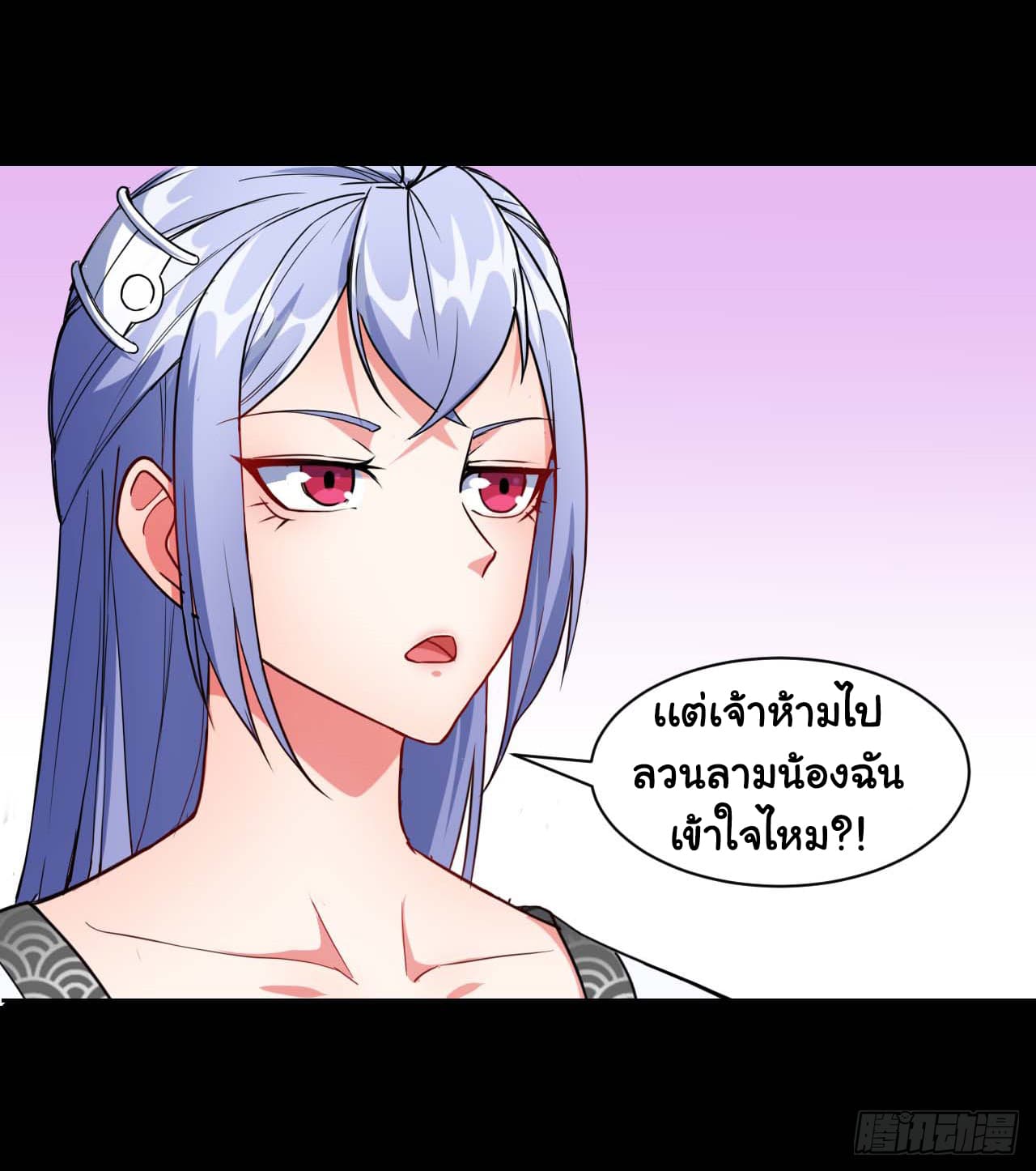 The Cultivators Immortal Is My Sister อยู่ดีๆผมก็มีพี่สาวสุดเทพ 23-23
