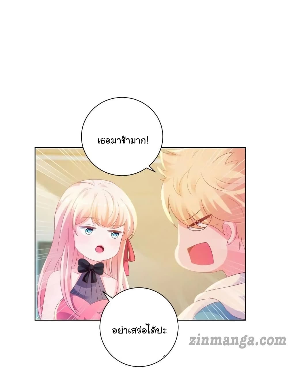 The Lovely Wife And Strange Marriage แผนรักลวงใจ 150-150