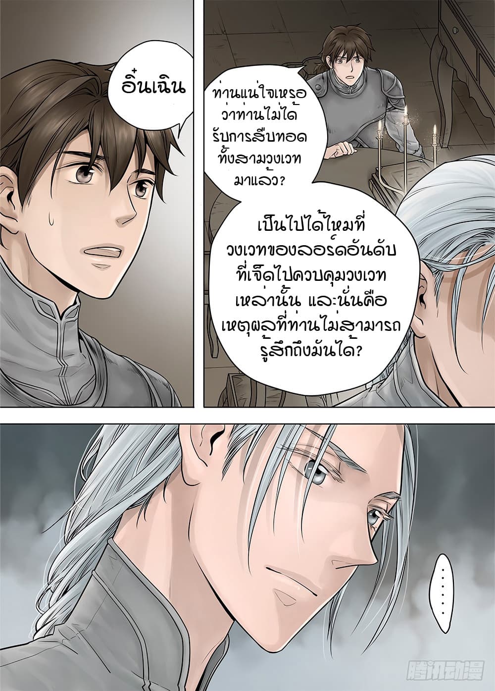 L.O.R.D: Legend of Ravaging Dynasties 19.2-19.2