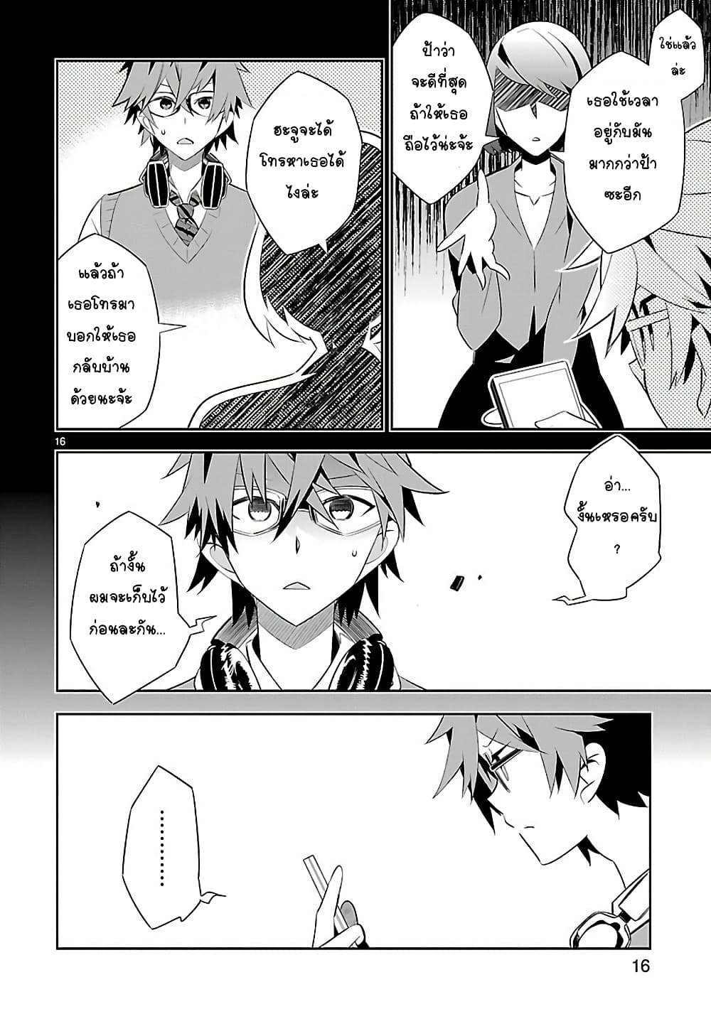 Mousugu Shinu Hito 7-ตายวัน ตายพรุ่ง