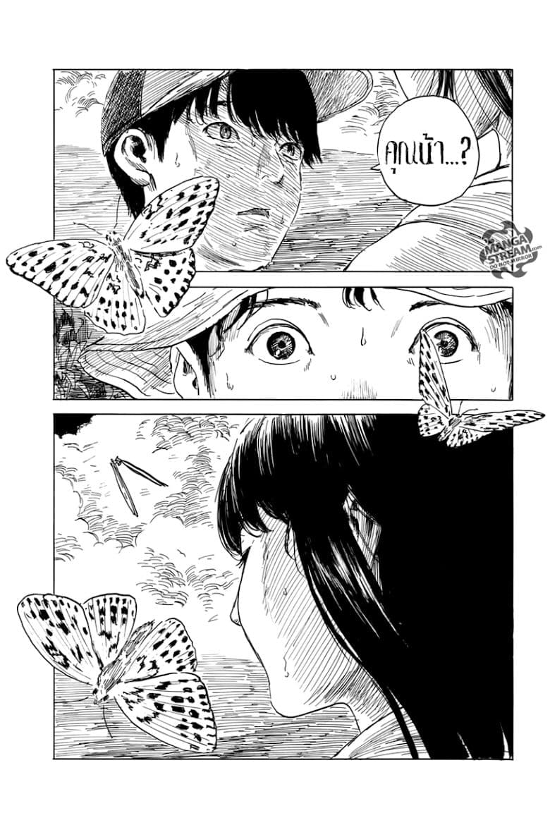 Chi no Wadachi 6-รอยยิ้ม