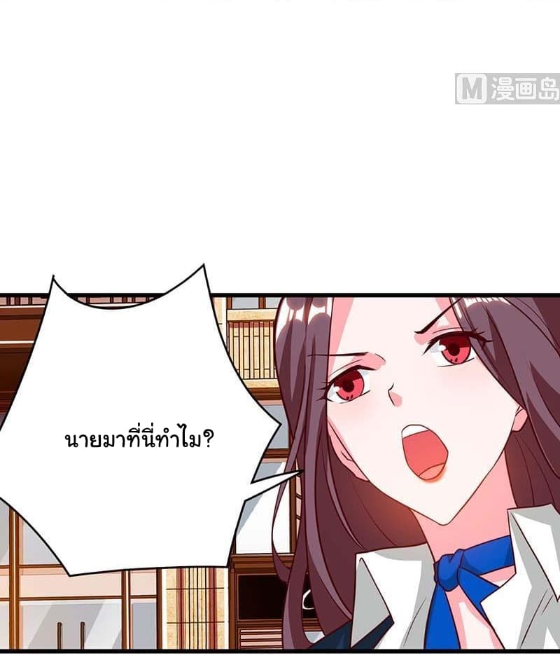 My Beauty Agent Wife ภรรยาผมเป็นสายลับ 26-26