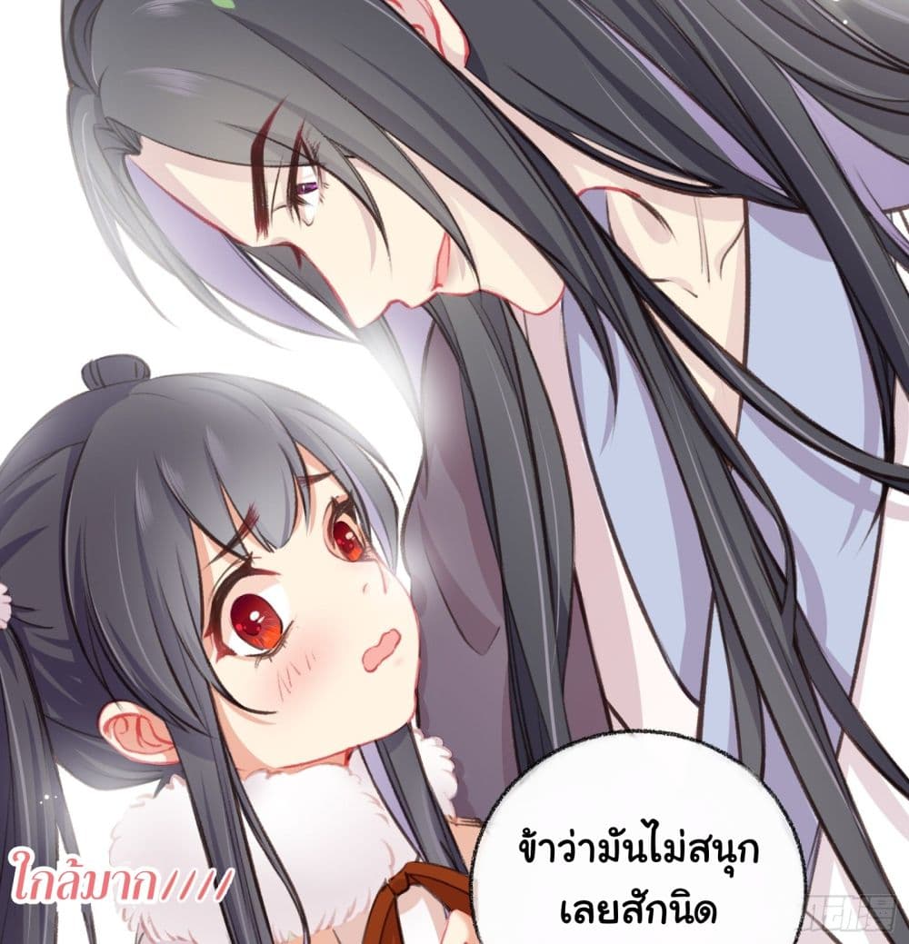 The Rebirth Daughter is not Good ย้อนอดีตชำระแค้น 10-10