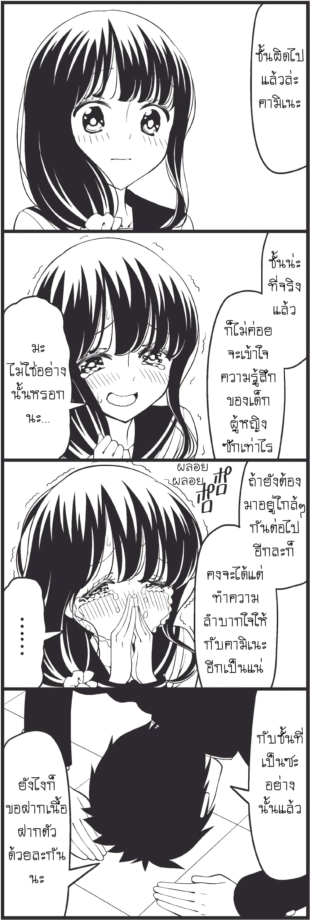 Tsurezure Children 16-คอนแท็ค (โกดะ/คามิเนะ)