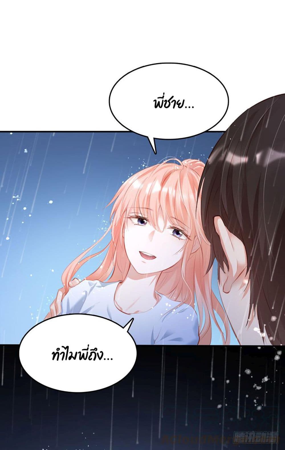 Hello Sweetie คนนี้ฉันจอง 14-14