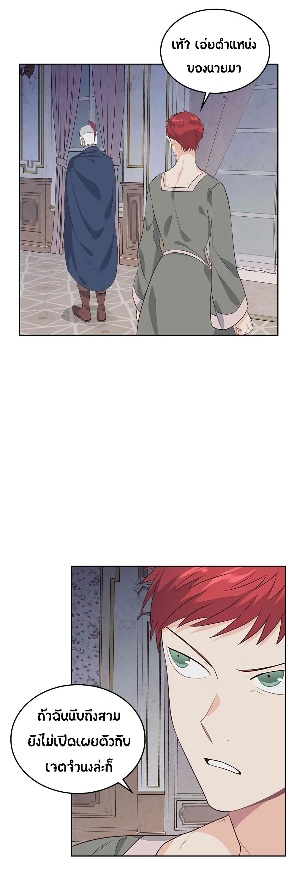 The Knight and Her Emperor 58-58