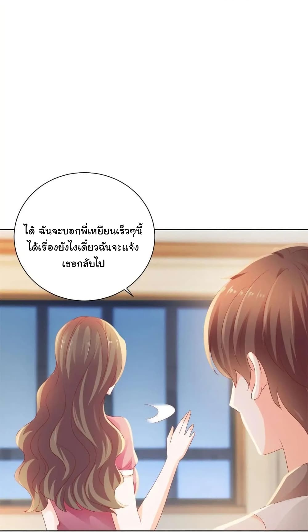 The Lovely Wife And Strange Marriage แผนรักลวงใจ 150-150