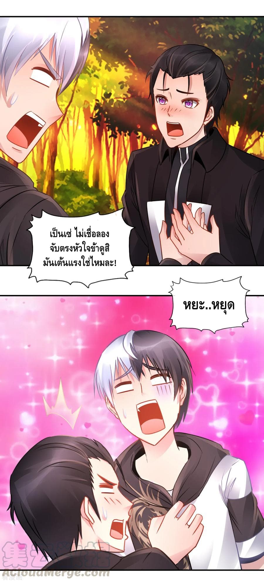 The Master Servant in The City ซินแสเกรียนเซียนฮวงจุ้ย 68-68