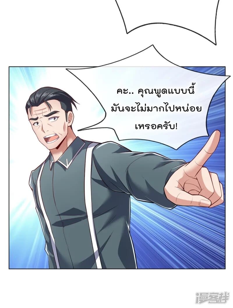 The Legend God of War in The City ตำนานเทพเซียนสงครามไร้พ่ายแห่งนคร 12-12