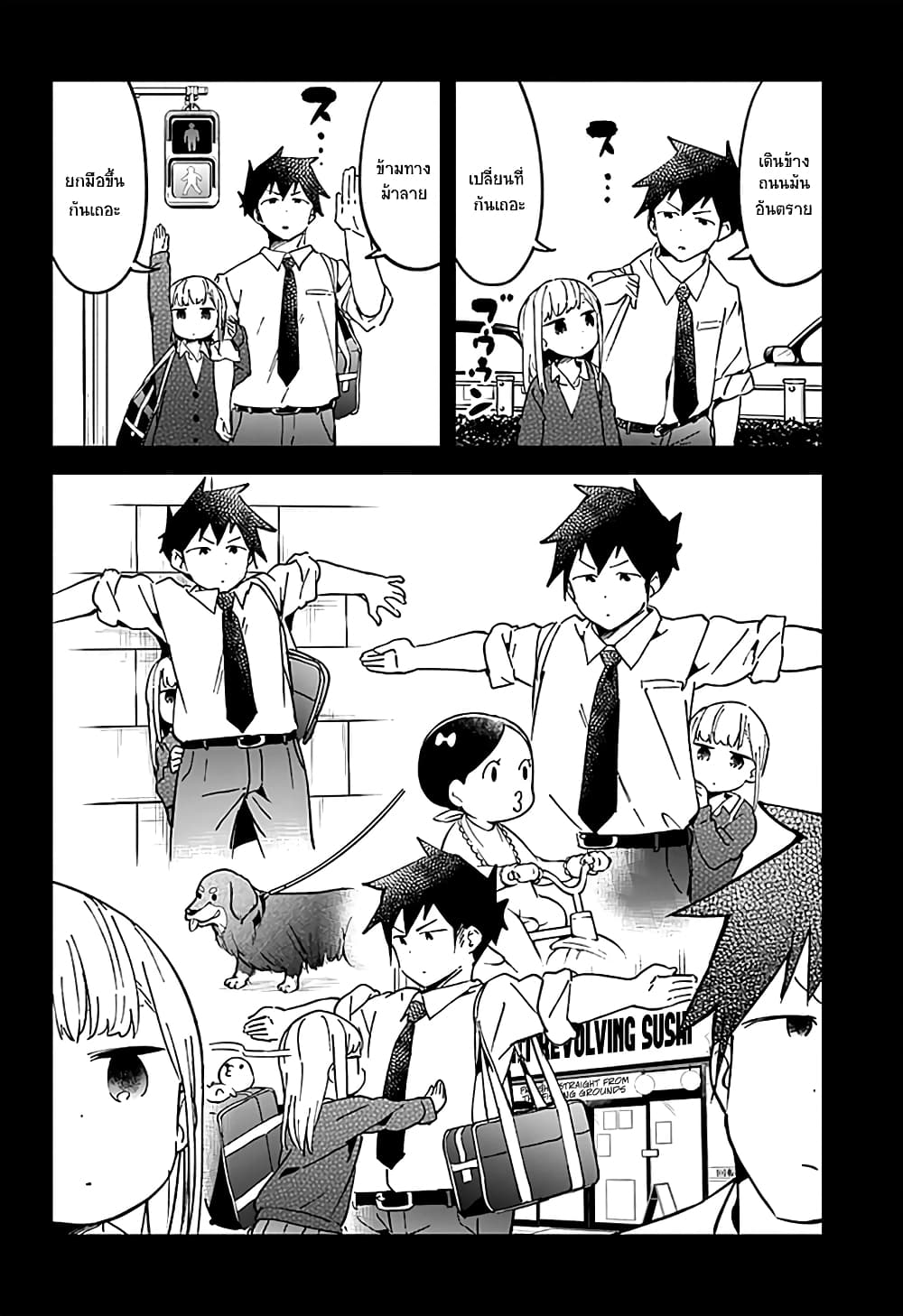 Aharen-san wa Hakarenai 33-33