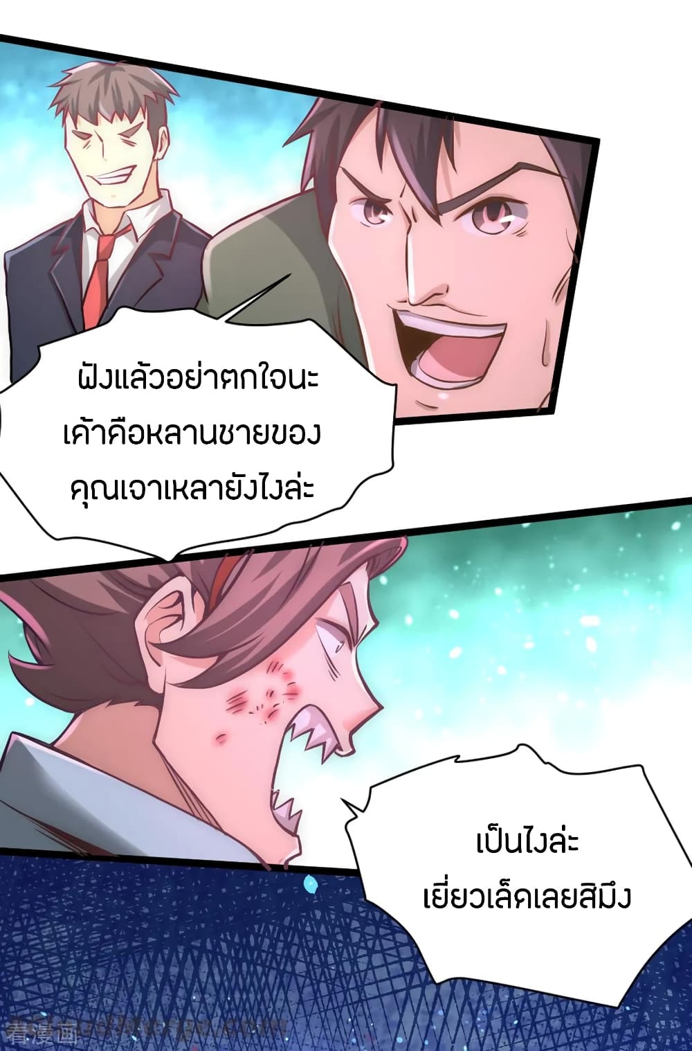 God Emperor of The City มหาเทพเซียนแห่งนคร 74-74