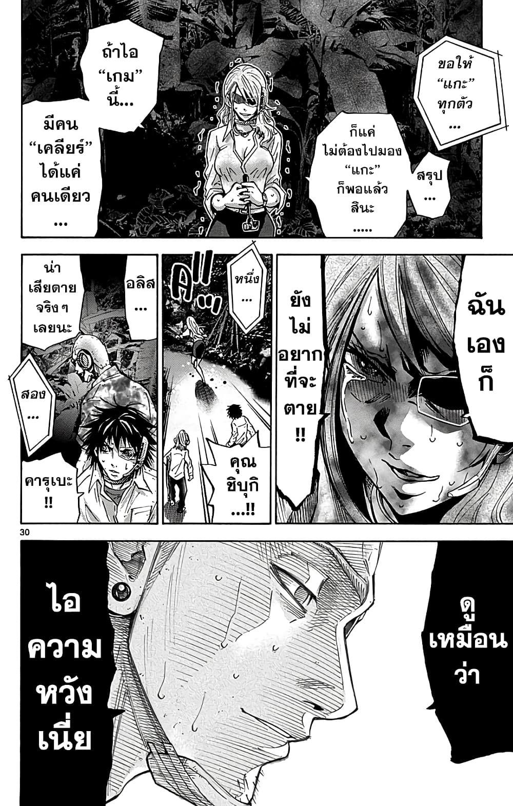 Imawa no Kuni no Alice 11-7 โพธิ์แดง (1)