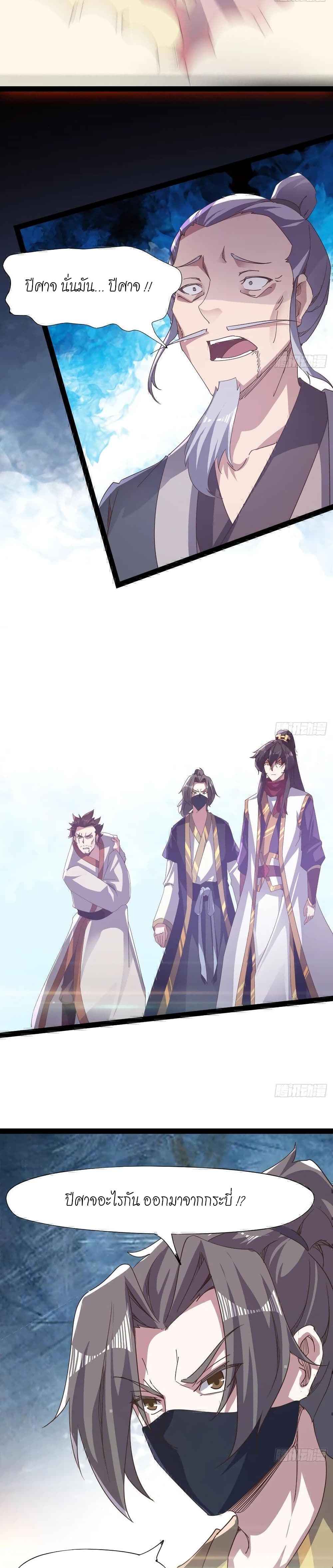 Path of the Sword 39-39