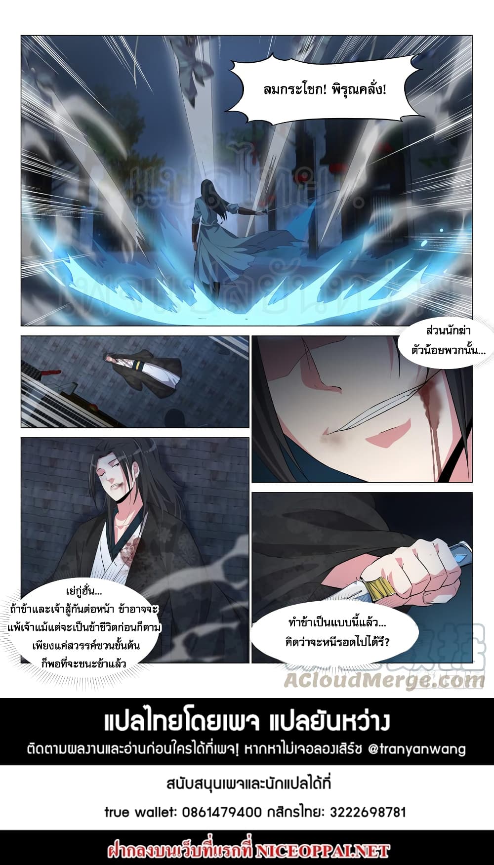 Otherworldly Evil Monarch 16-16