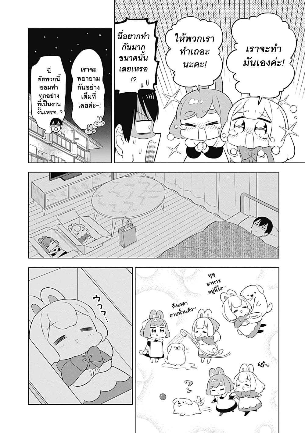Usagi-moku Shachiku-ka น้องต่ายแรงงานทาส 17-17