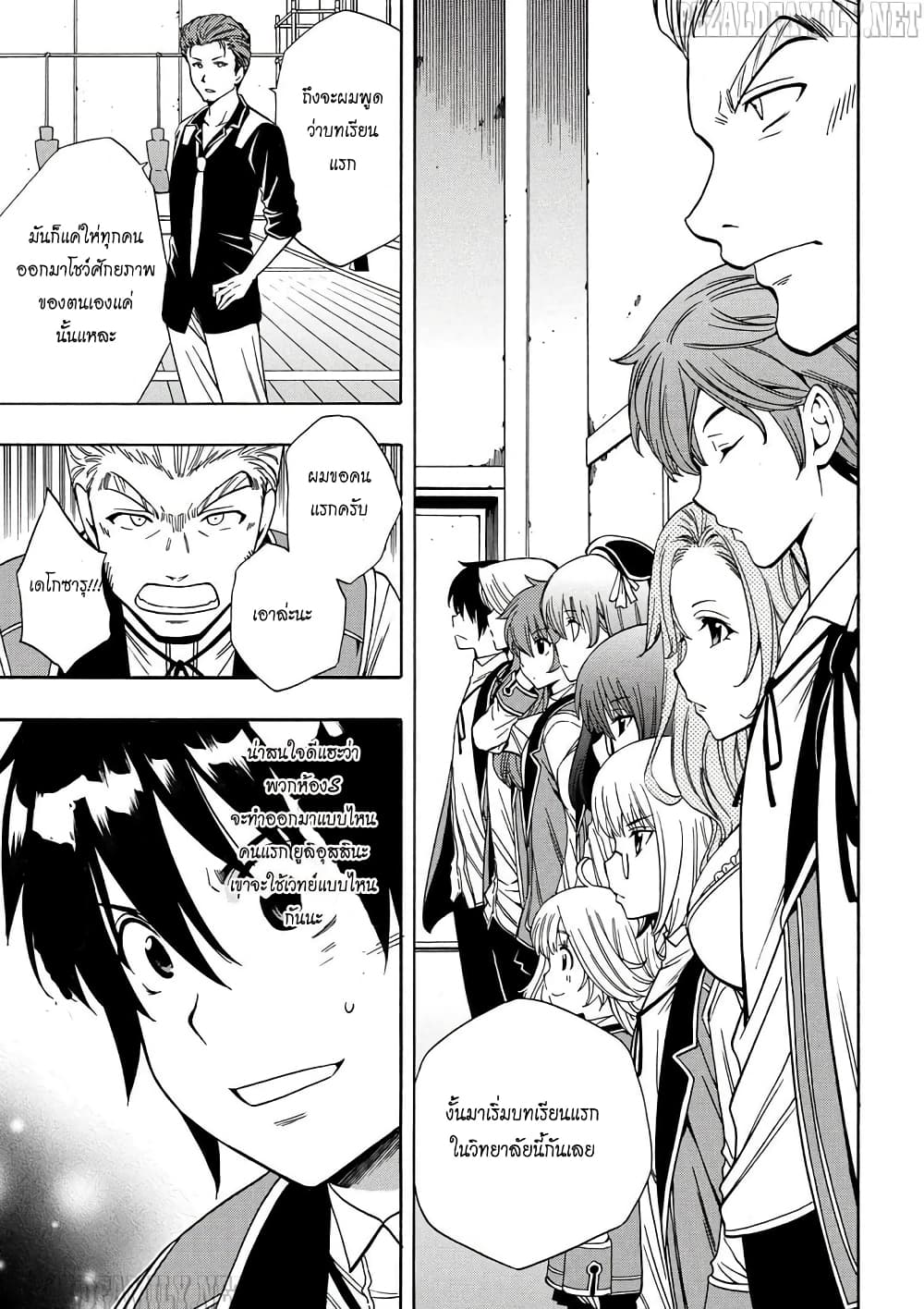 Kenja no Mago 5-5