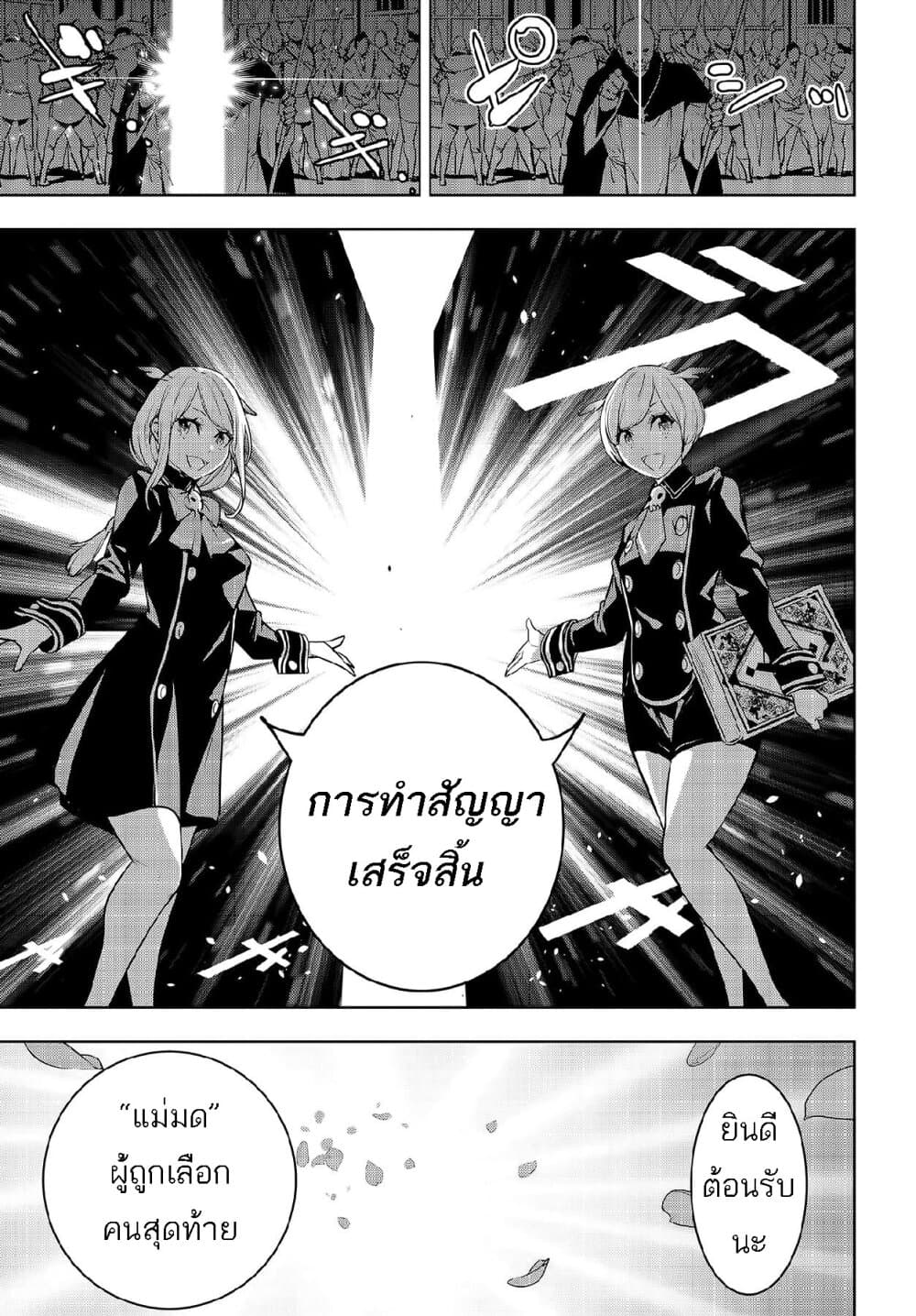 Majo Taisen - The War of Greedy Witches 1-สงครามเลือดนับพันราตรี