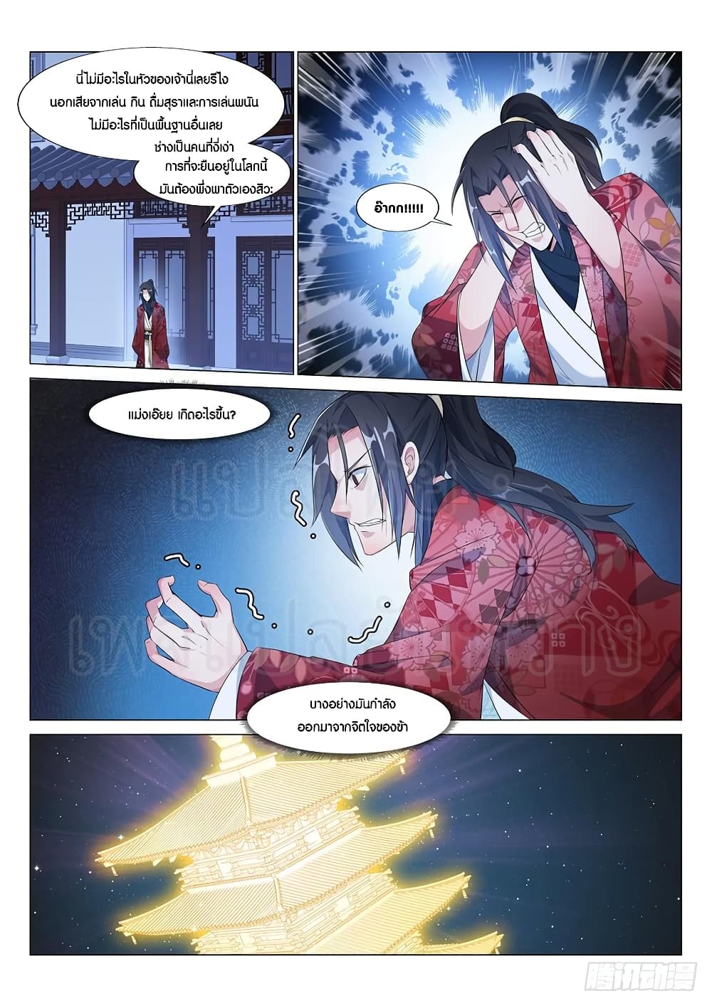 Otherworldly Evil Monarch 2-2