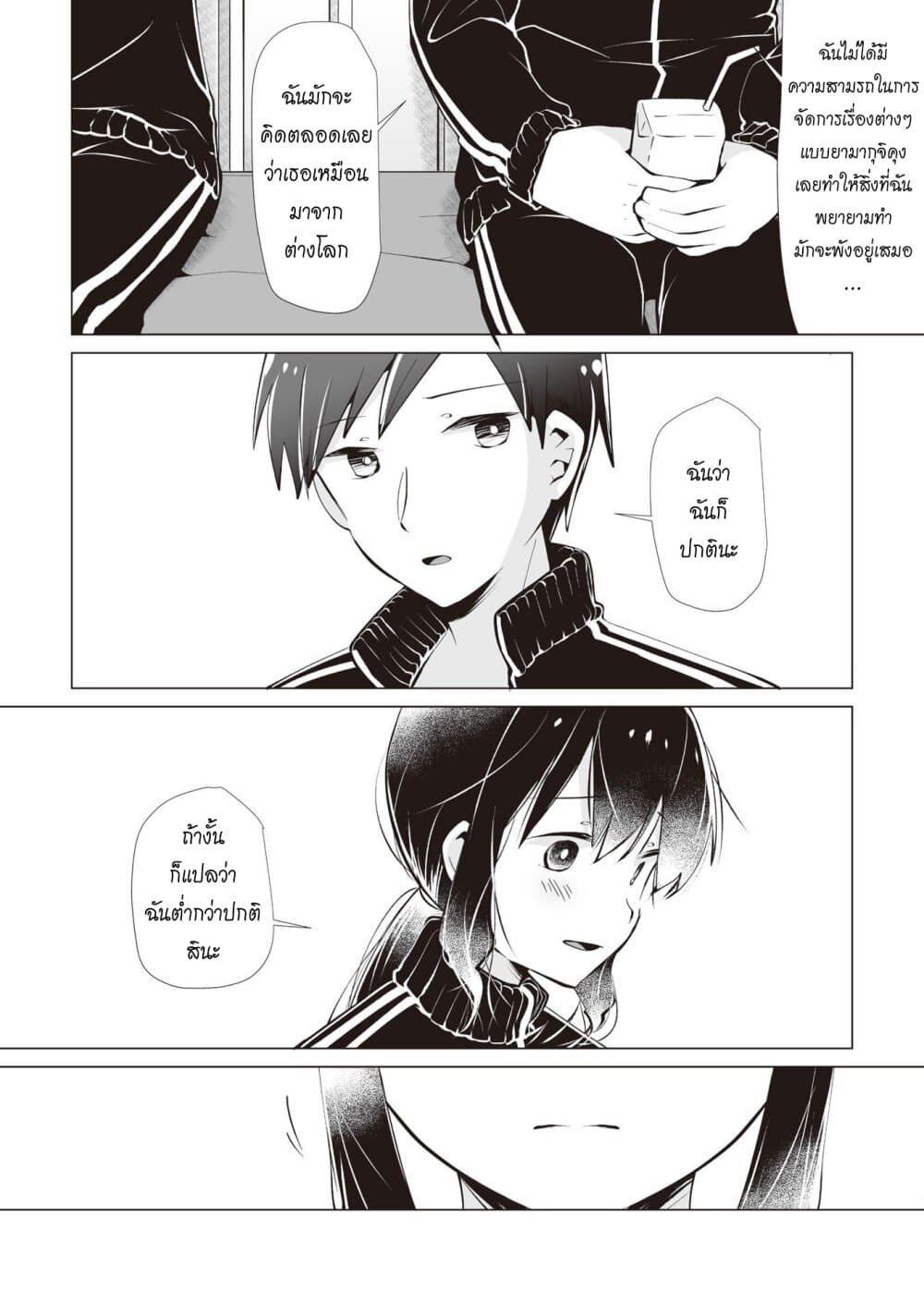 Tonari no Seki no Satou-san 10-ลูกอมของซาโต้