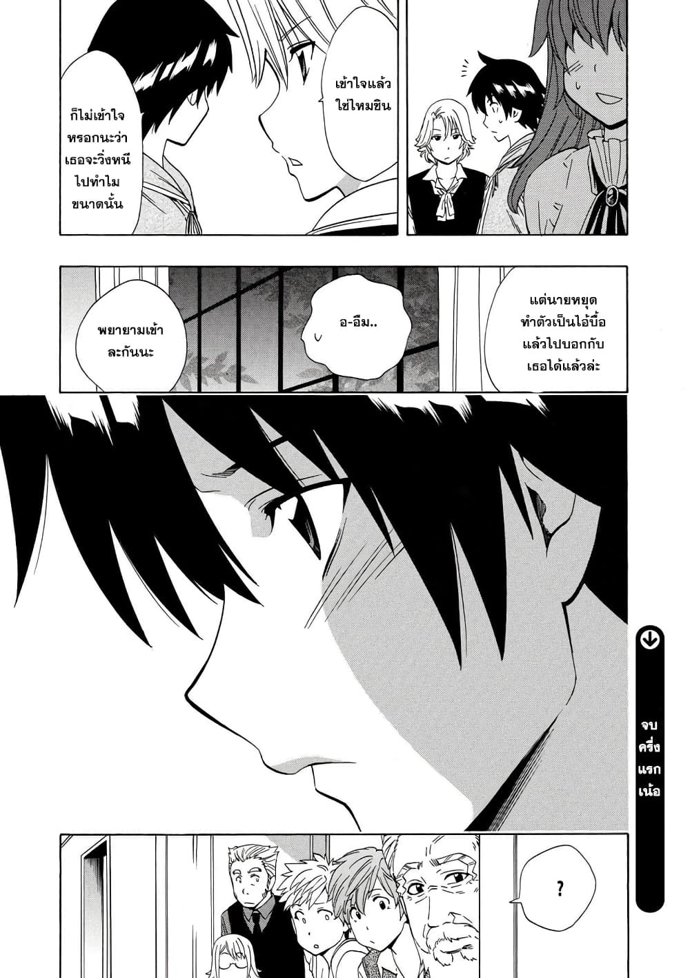 Kenja no Mago 15.1-15.1