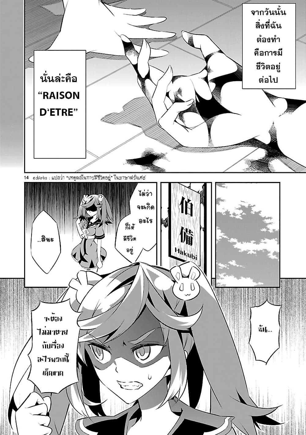 Mousugu Shinu Hito 6-ขอร้องเถอะนะ