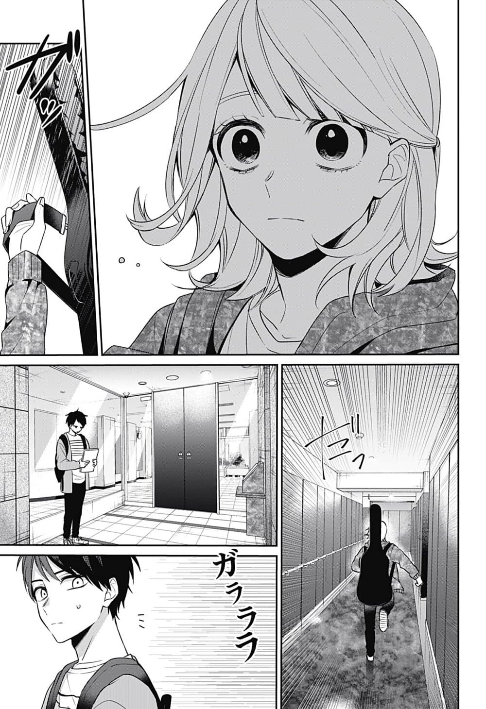 Nante Nasakenai Bokurada 0-One Shot