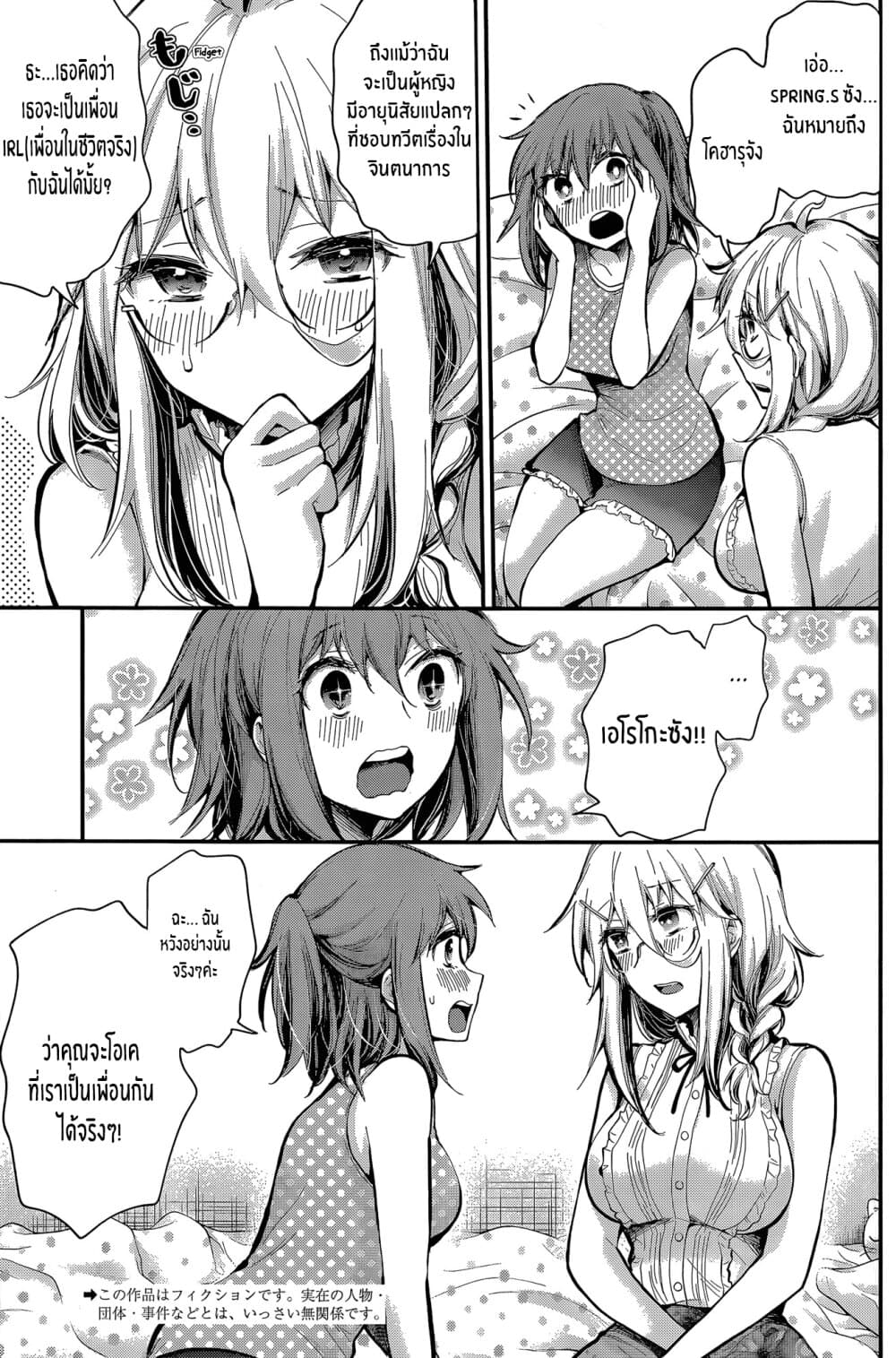 Shingeki no Eroko-san 19-หลังจากแยกจากกันไปหนึ่งวันเขาก็ปฏิบัติกับฉันเหมือนเด็กผู้หญิงตัวเล็กๆ เพื่อเป็นล็อคอินโบนัส เเอดมินเป็นเทพพระเจ้างั้นเหรอ?