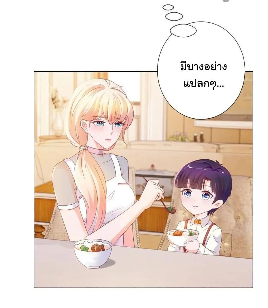 The Lovely Wife And Strange Marriage แผนรักลวงใจ 119-119