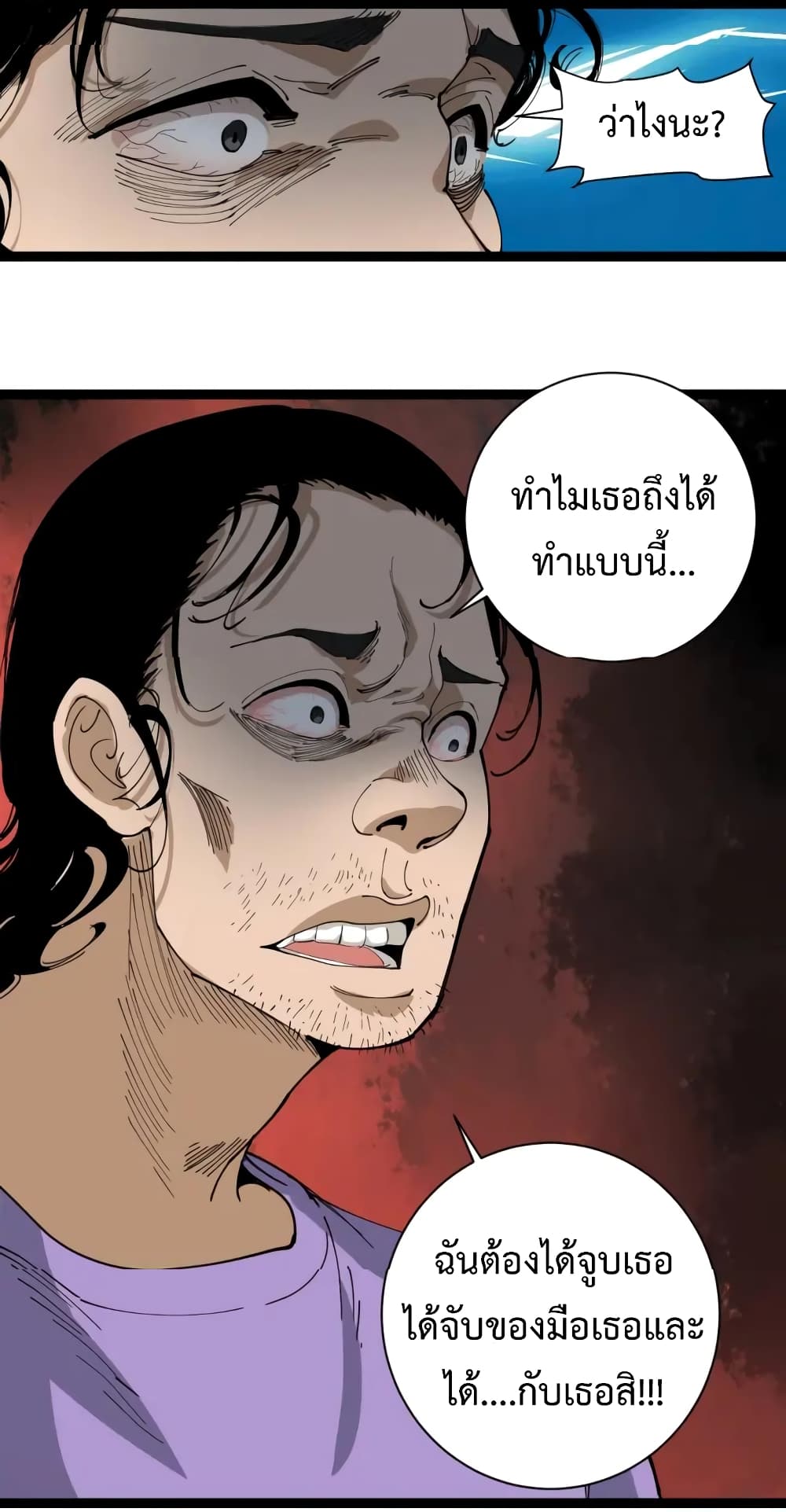 Doctor Poison 22-22