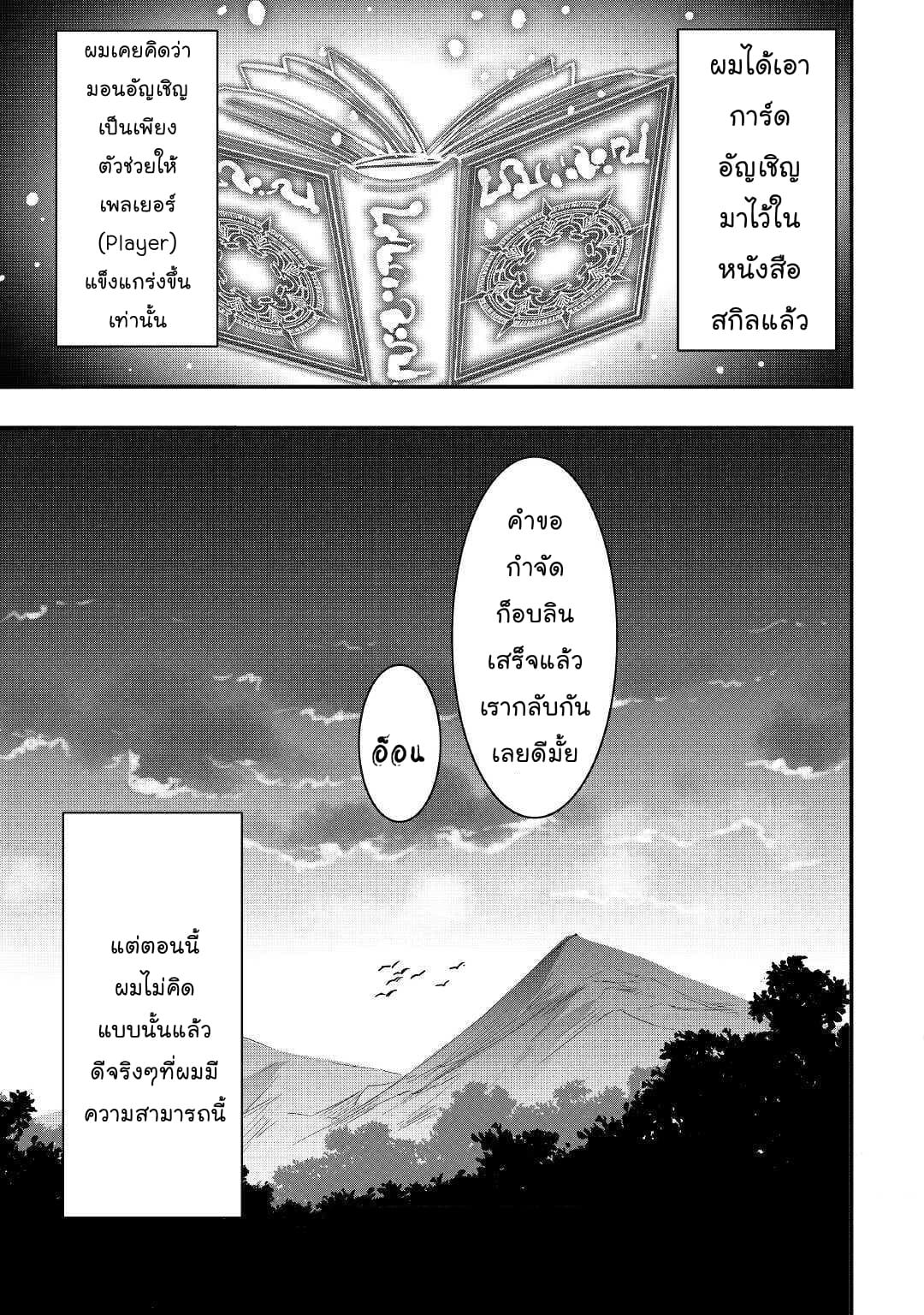 I will Live Freely in Another World with Equipment Manufacturing Cheat แค่อยากอยู่อย่างสบายๆ ที่ต่างโลกด้วยเวทย์คราฟของสุดโกงก็เท่านั้น 9.2-9.2