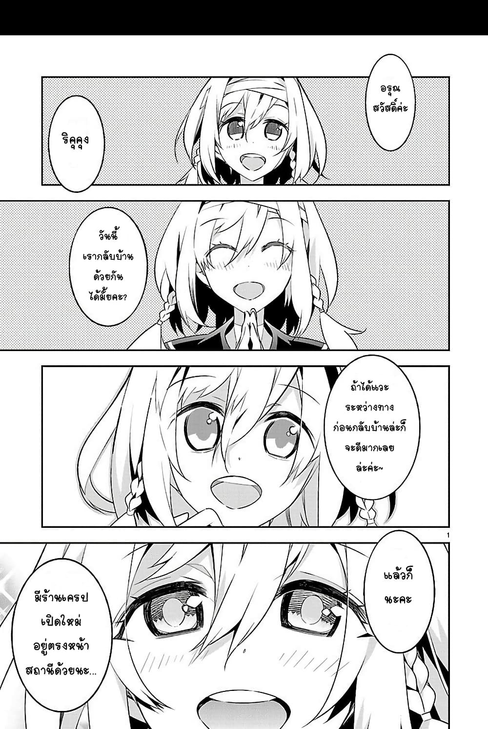 Mousugu Shinu Hito 9-ฉันไม่อยากจะสูญเสีย