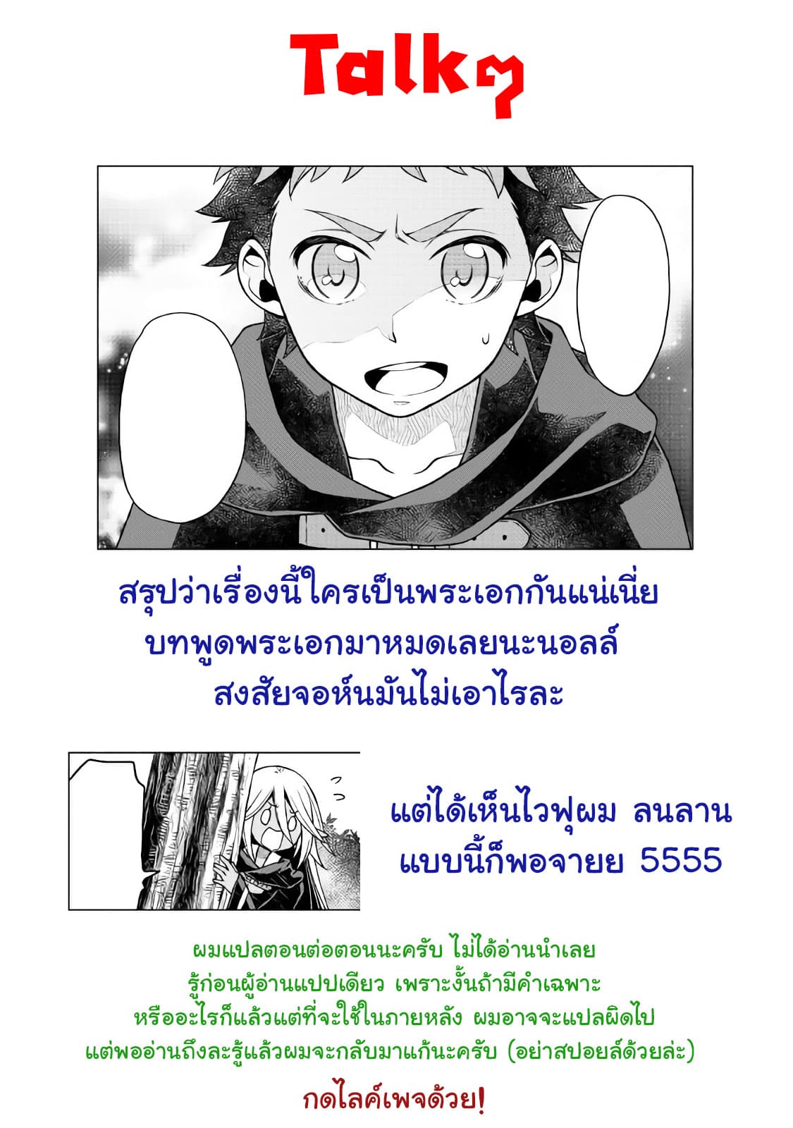 Hiraheishi wa Kako o Yumemiru 19-19
