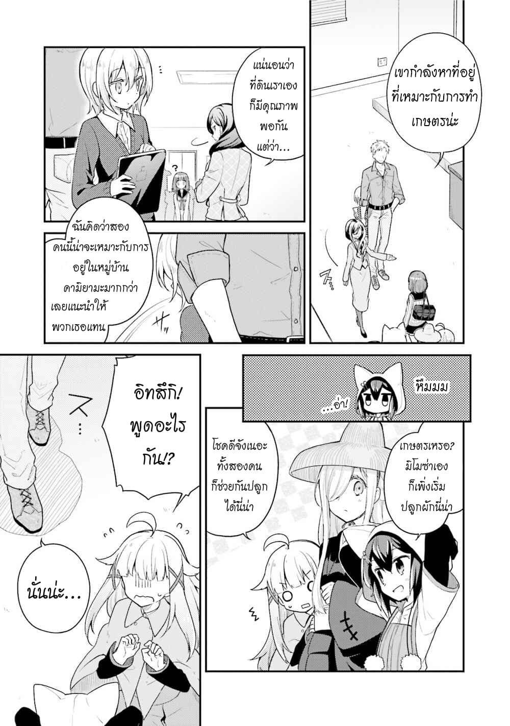 Youkoso Genkai Syuraku He! 15-15