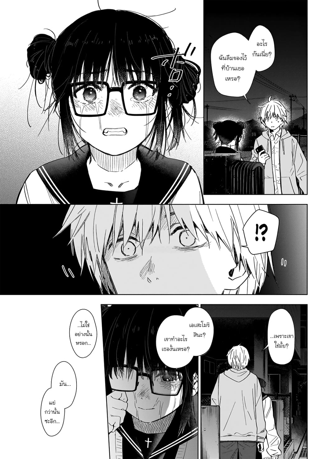 Shounen no Abyss 22-แสงสว่าง