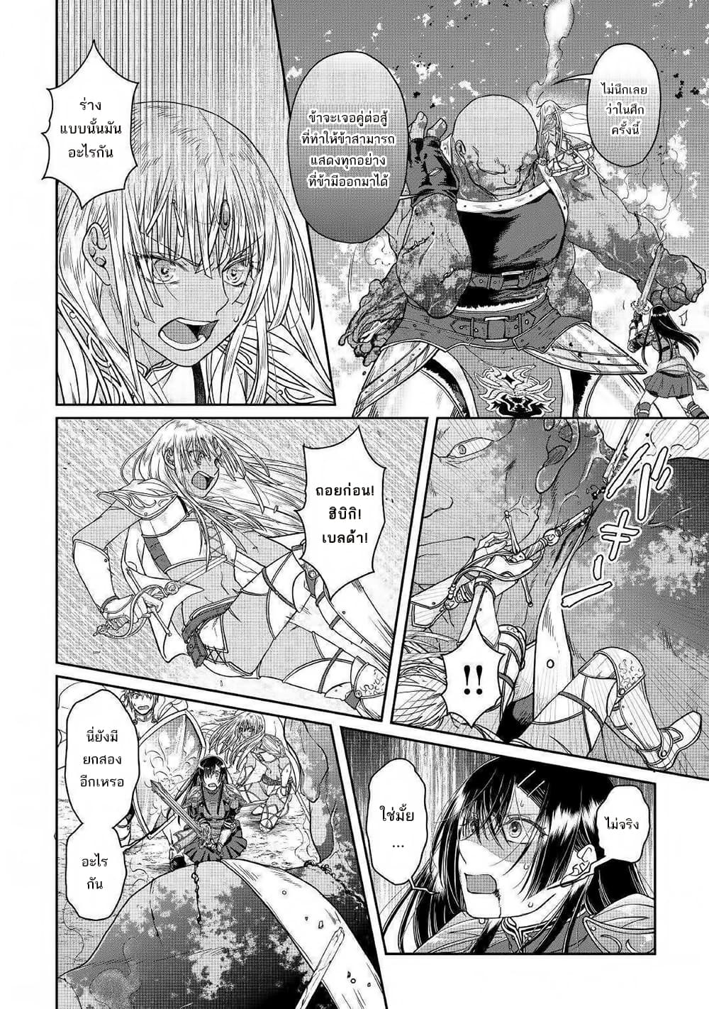 Tsuki ga Michibiku Isekai Douchuu 55-55