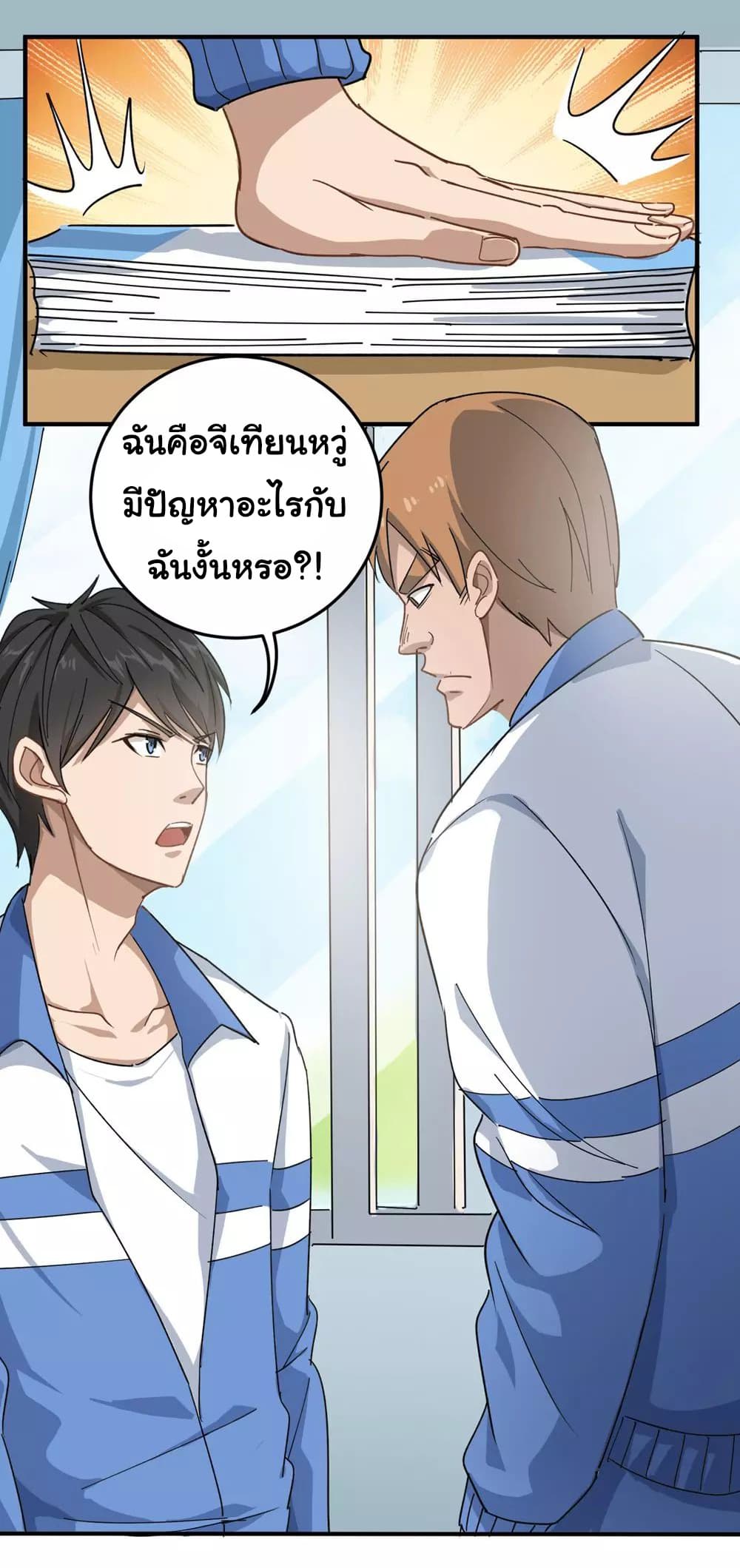 School Flower Master ระบบเรียนพาเซียนเรื่องรัก 10-10