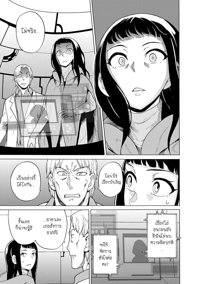 Asebi to Sora Sekai no Boukensha 44-พายุและเกาะปริศนา