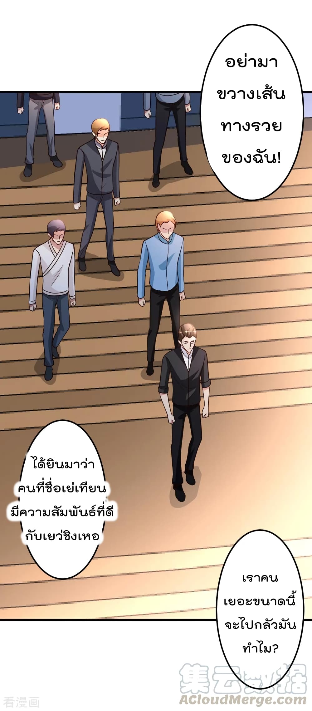 The Cultivation Back to The Earth ราชันเซียนเกรียนหวนคืนพิภพ 73-73