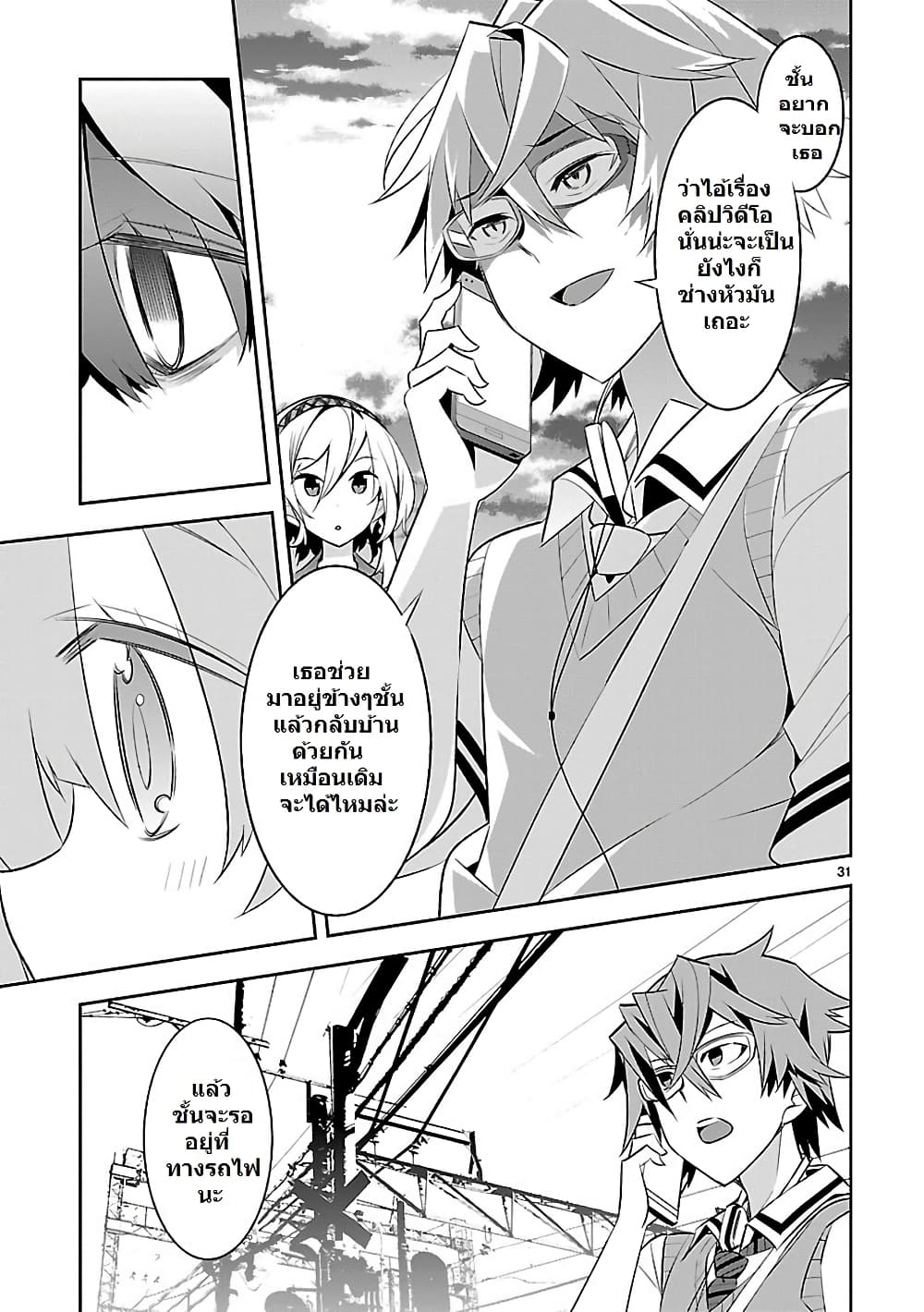 Mousugu Shinu Hito 2-ตรงนั้นเป็นที่สำคัญของชั้นแท้ๆ