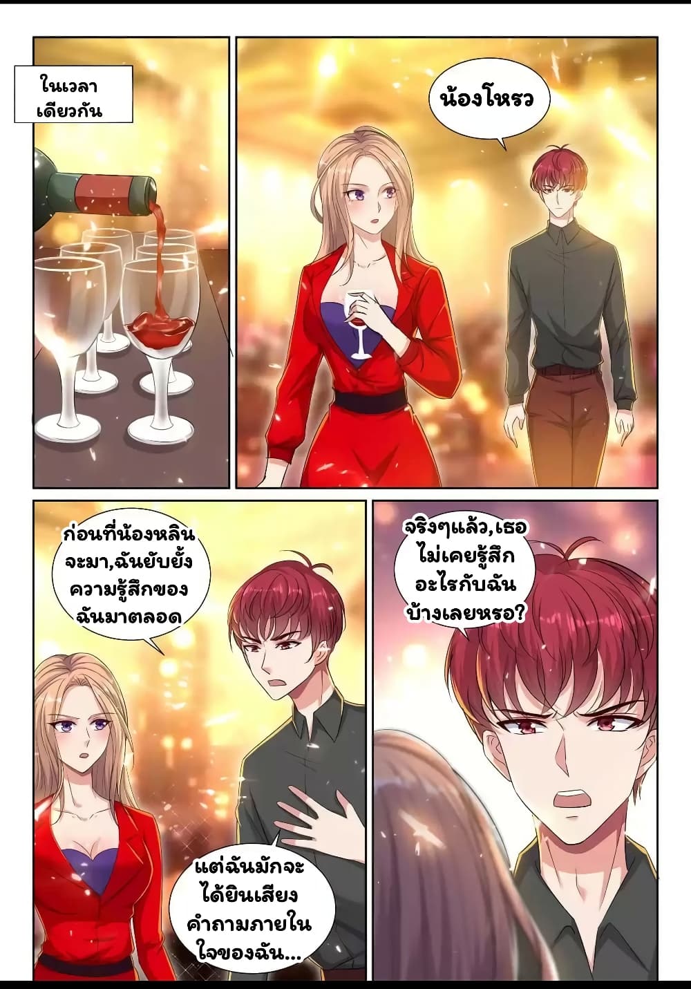 Super Shared Boyfriend System 36-36