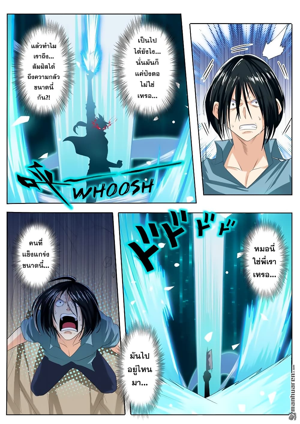 Hero? I Quit A Long Time Ago ฮีโร่น่ะหรอ? ฉันเลิกเป็นมานานแล้ว 117-117
