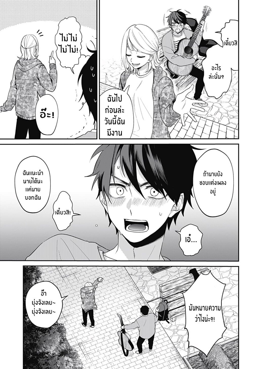 Nante Nasakenai Bokurada 0-One Shot