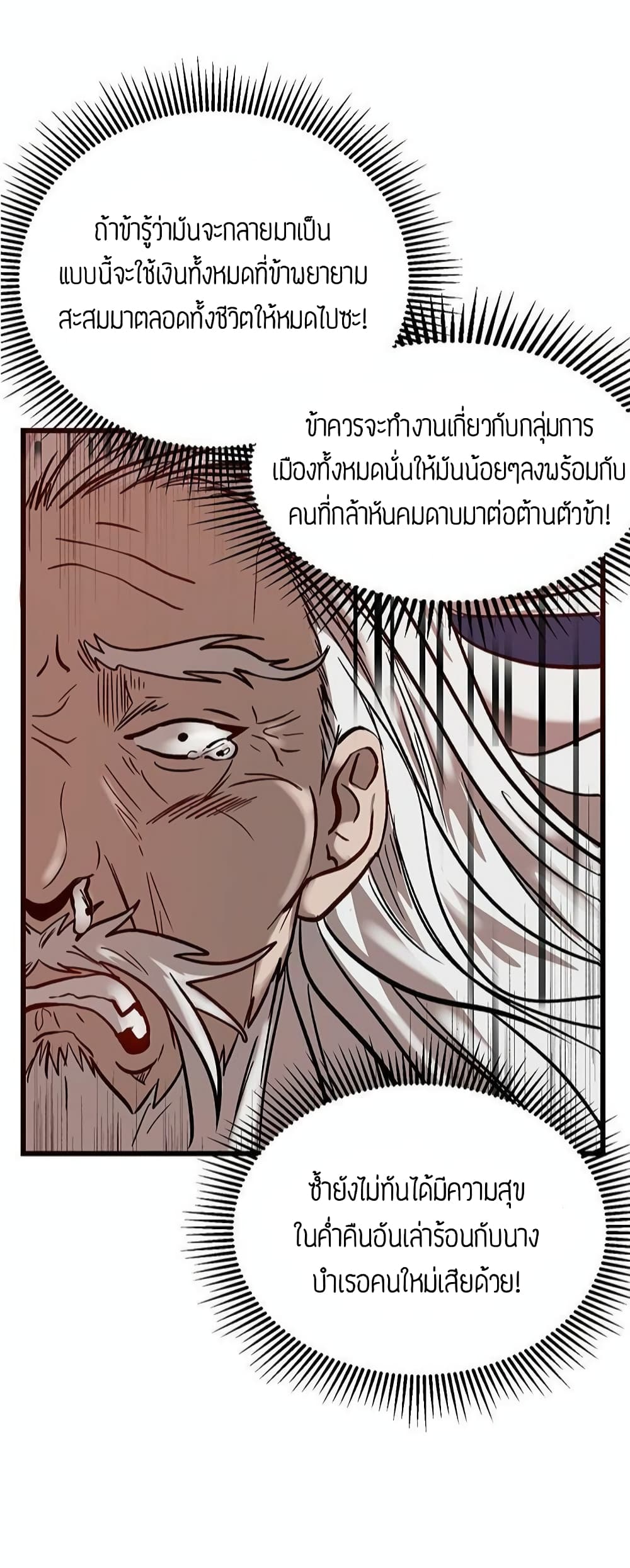 Path of the Shaman 1-1