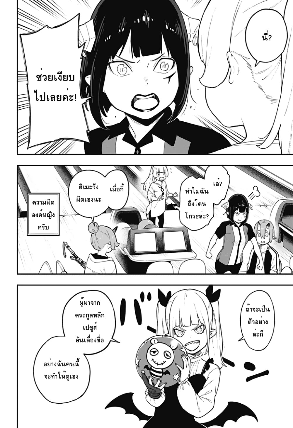 Hime-sama "Goumon" no Jikandesu ได้เวลา "ทรมาน" เจ้าหญิงแล้วค่ะ 76-76