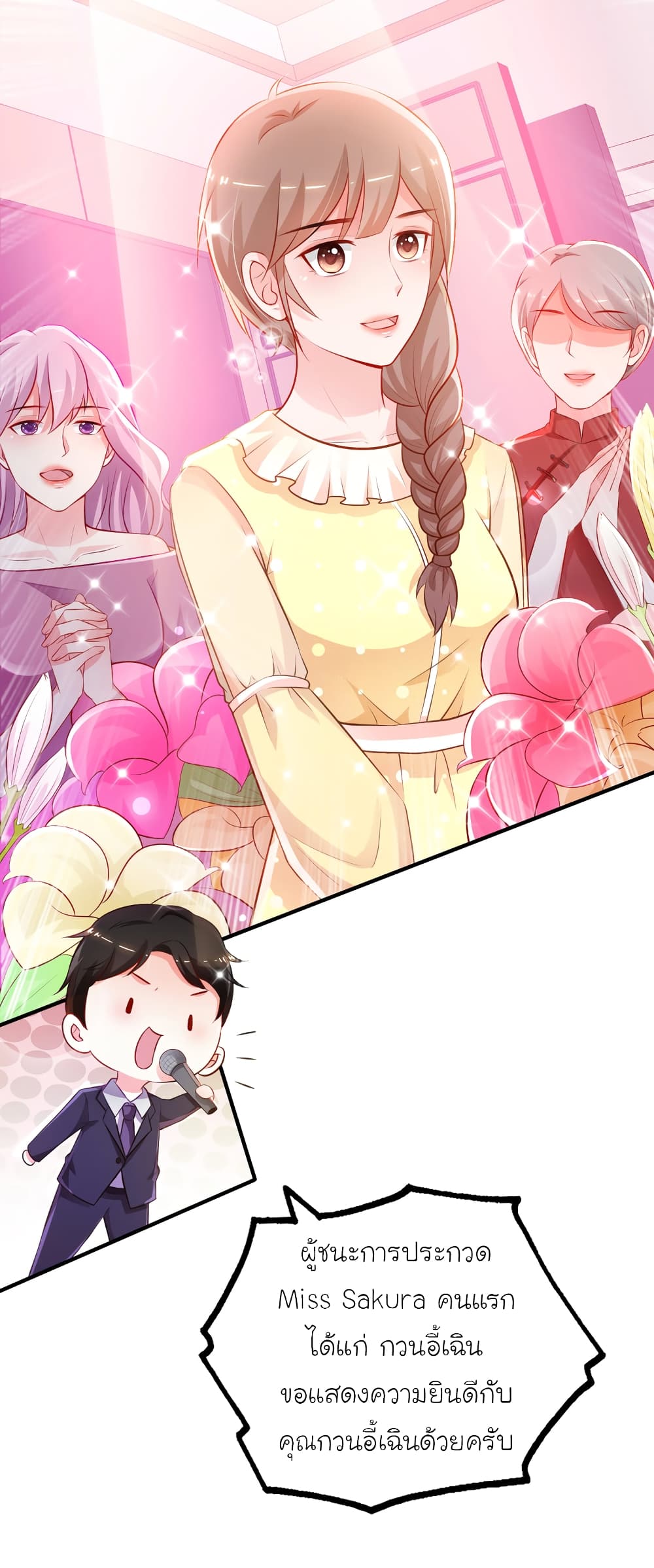 The Strongest Peach Blossom ราชาดอกไม้อมตะ 95-95