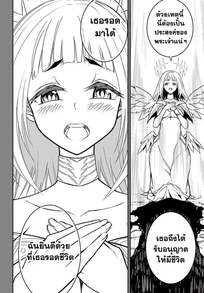Ragna Crimson 9-9