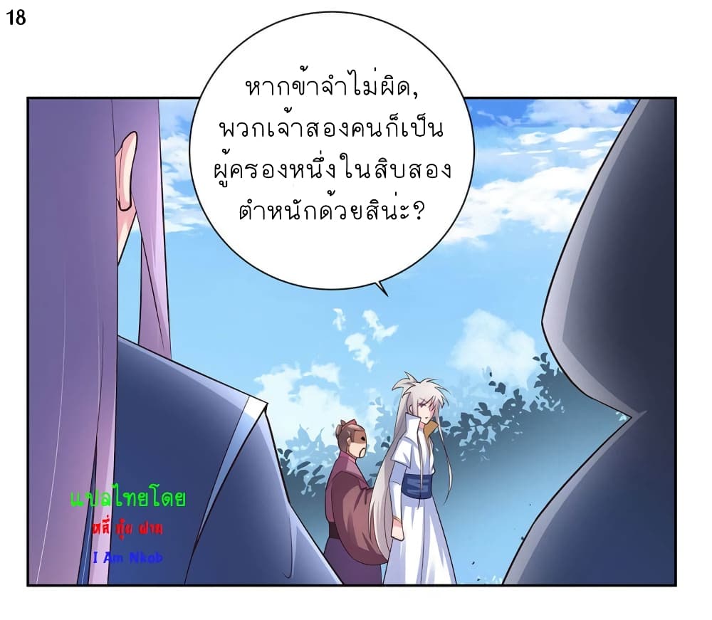 Above All Gods 61-61