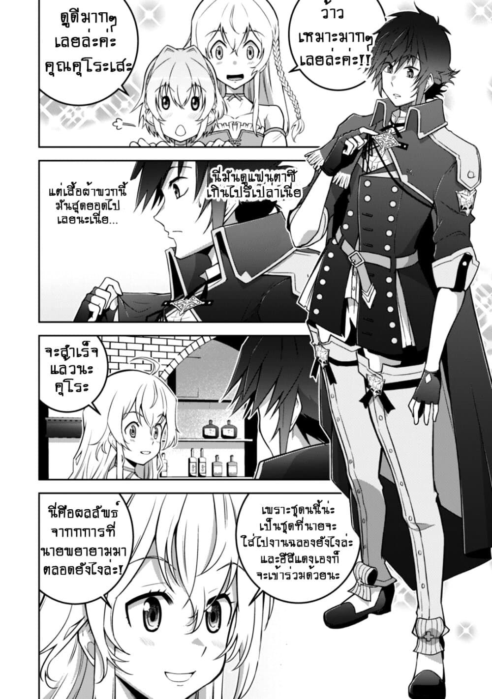 Fukushuu Kansuisha no Jinsei Nishuume Isekaitan 14-งานปาร์ตี้ของฮีโร่